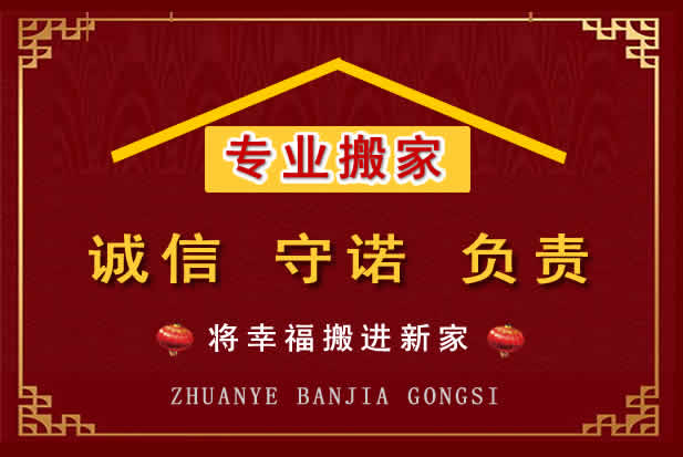 金林搬家电话