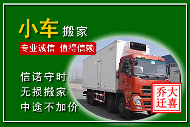 金林物品搬运
