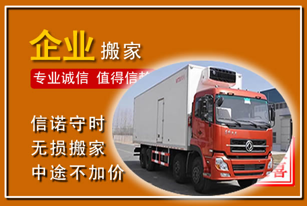 金林工厂单位搬迁